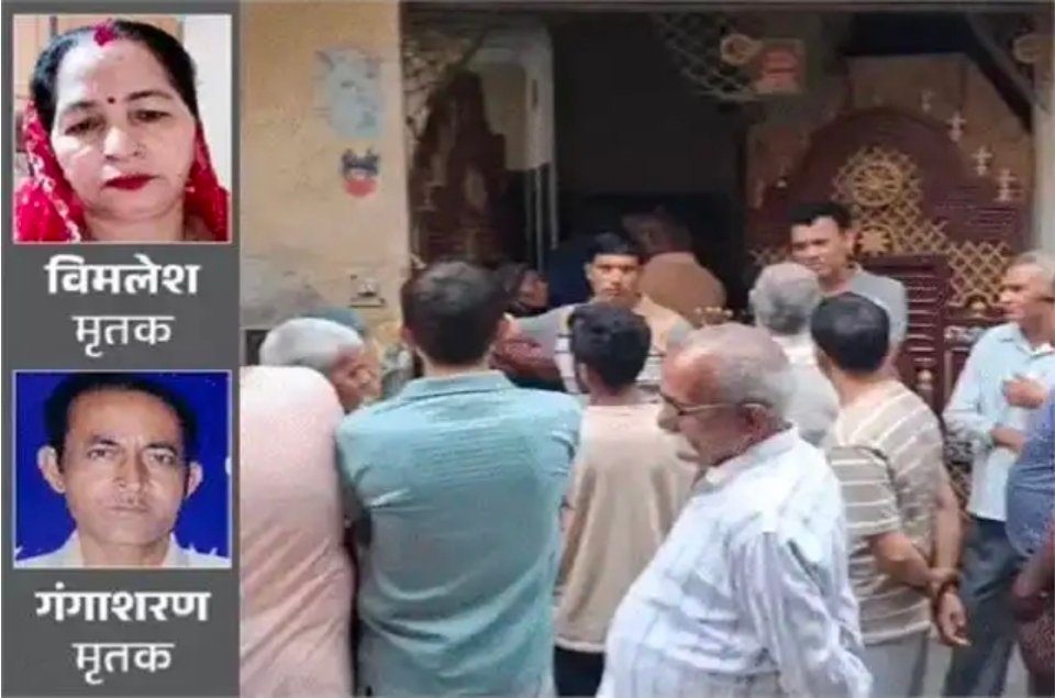 संपत्ति विवाद ने ली खौफनाक शक्ल, दो बेटों पर माता-पिता की हत्या का आरोप; दोनों हिरासत में