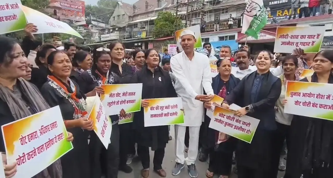 नैनीताल में कांग्रेस का ‘वोट चोरी’ के खिलाफ जोरदार प्रदर्शन, यशपाल आर्या के नेतृत्व में निकली रैली; 2027 को लेकर भी साधा निशाना